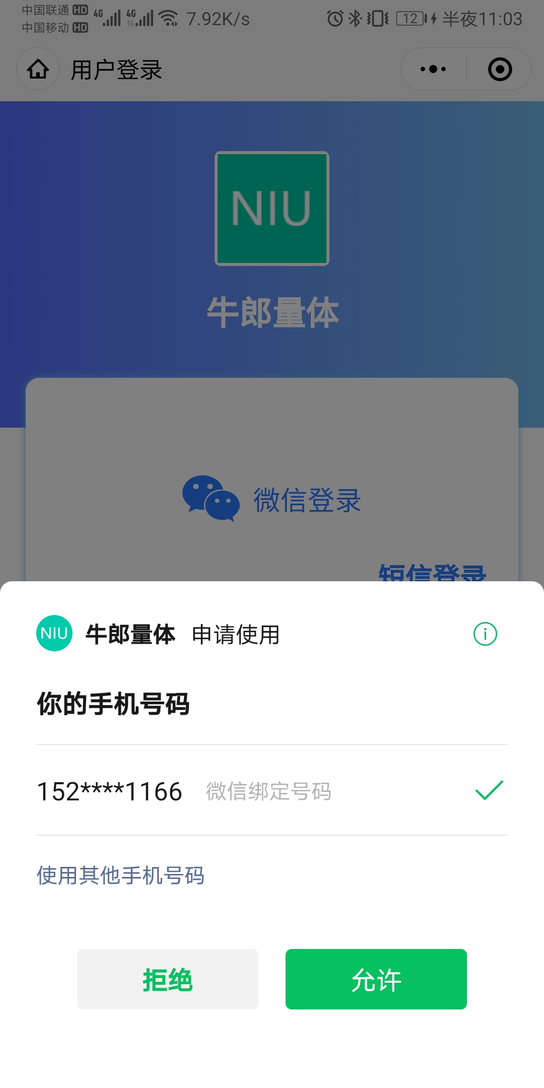 微信图片_20231016215745.jpg