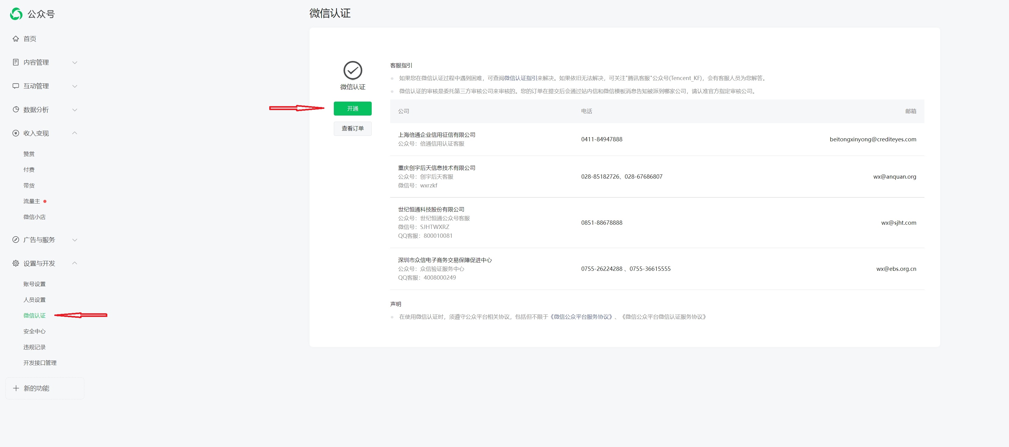 公众号9.png