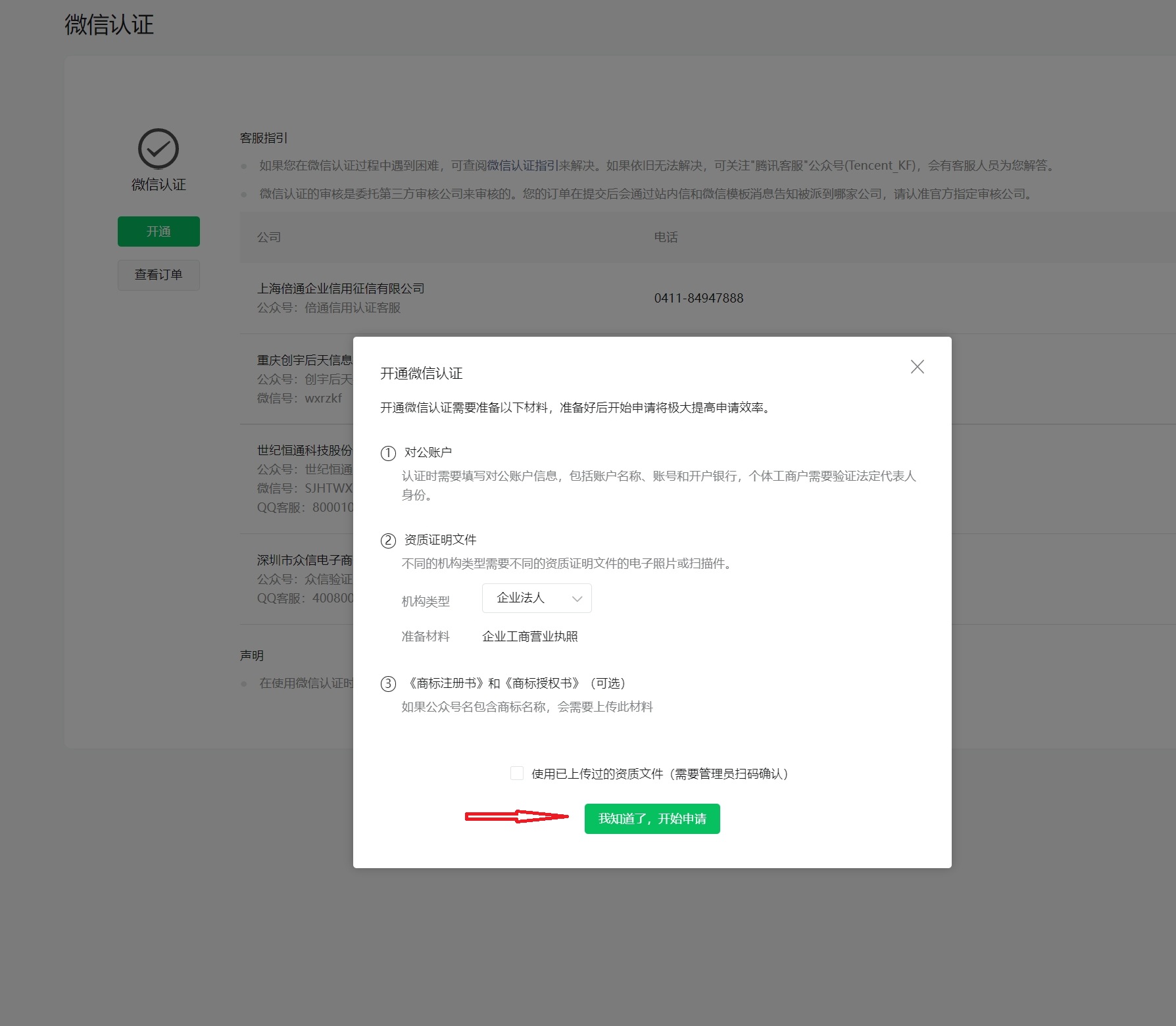 公众号10.png