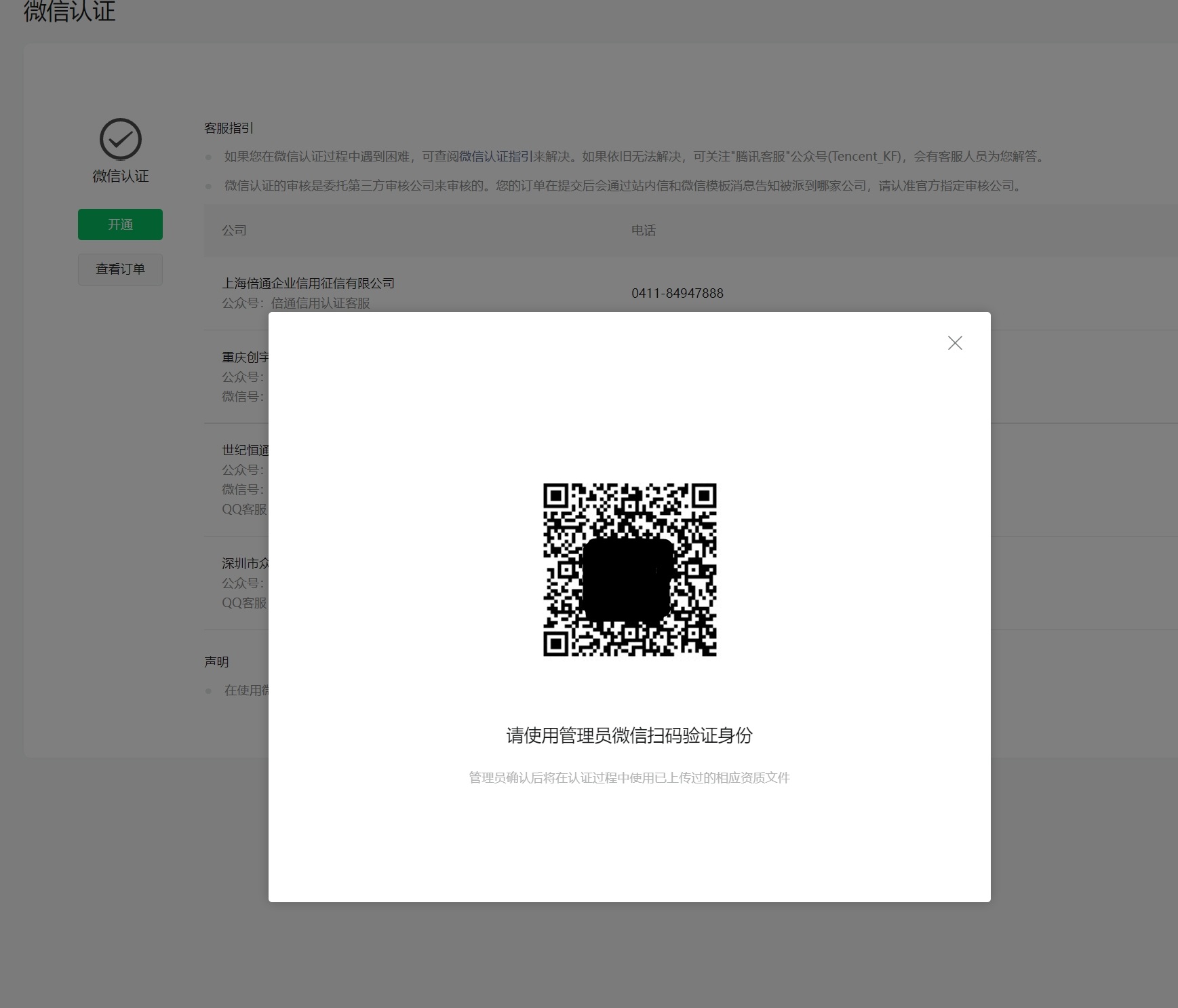 公众号11.png
