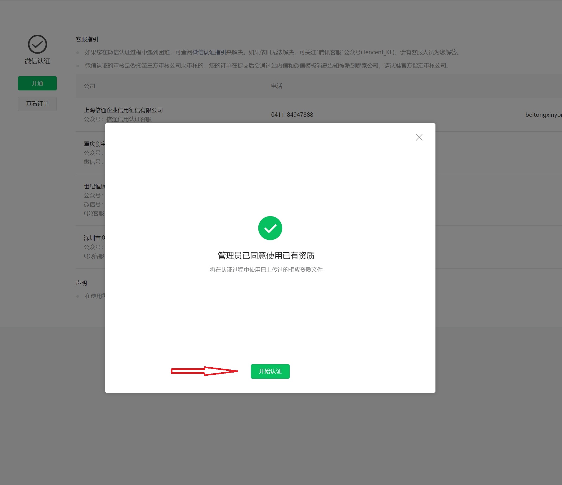 公众号12.png
