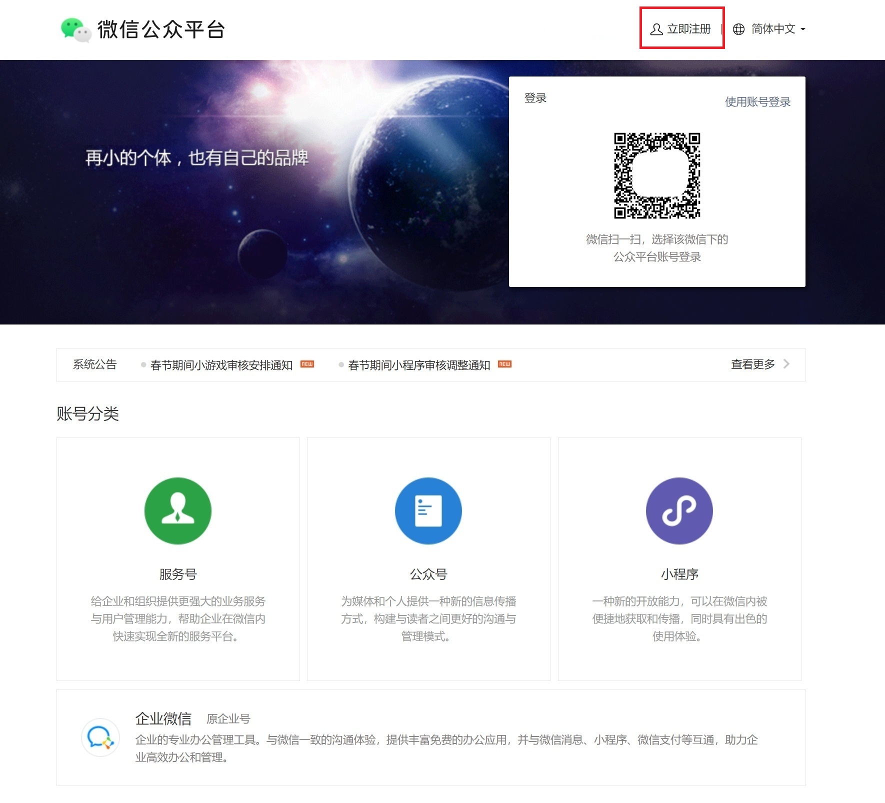 小程序.png