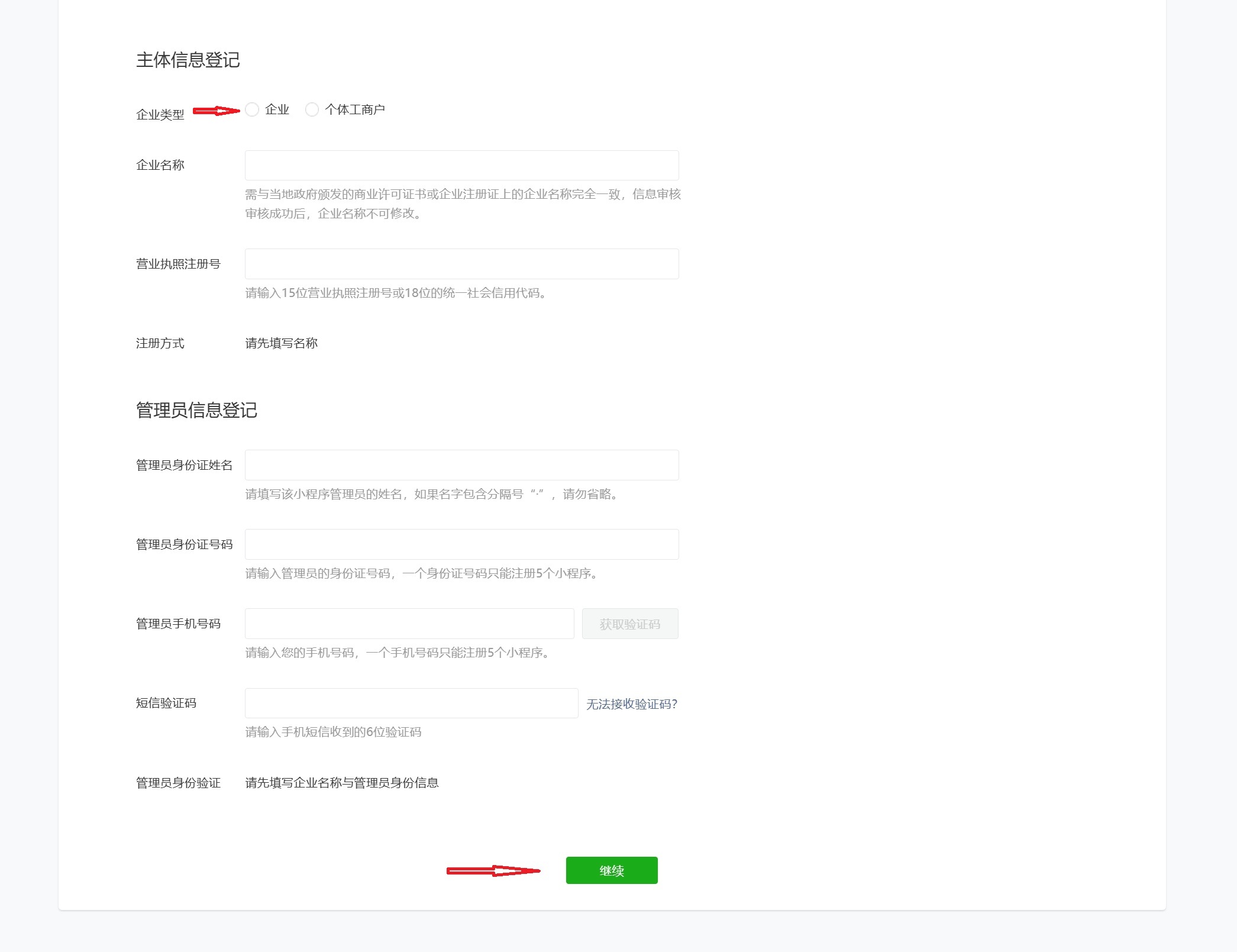 小程序4.png