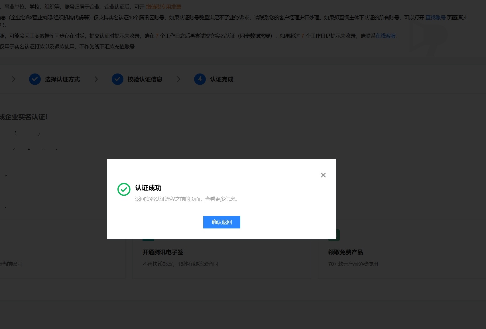 购买云服务器13.png