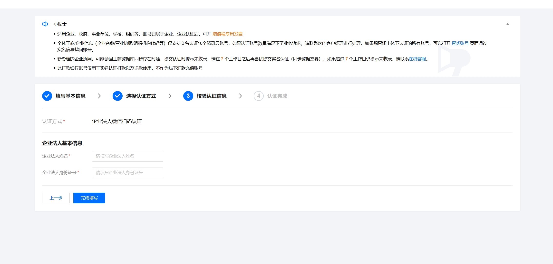 购买云服务器11.png