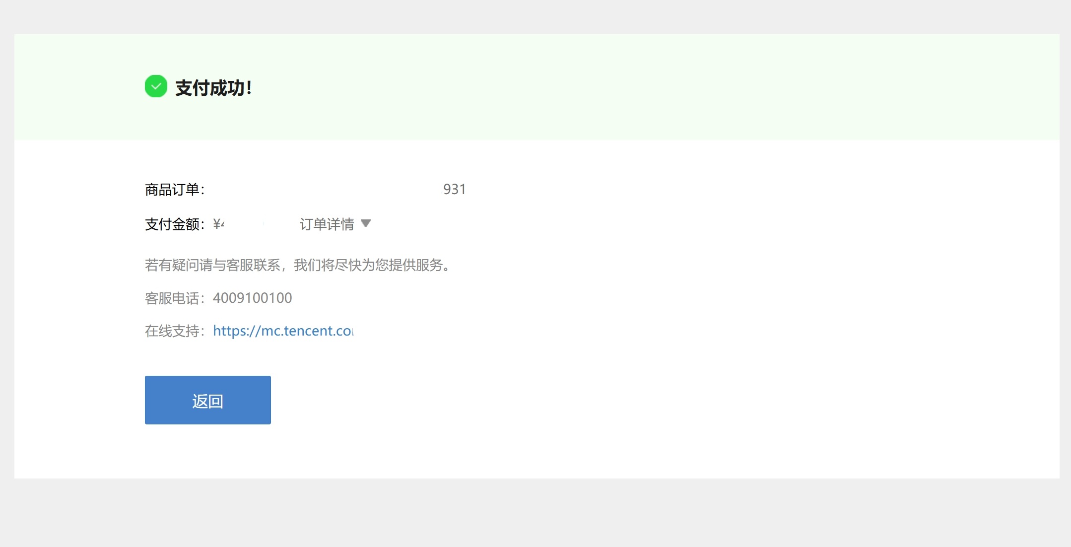 腾讯云域名10.png