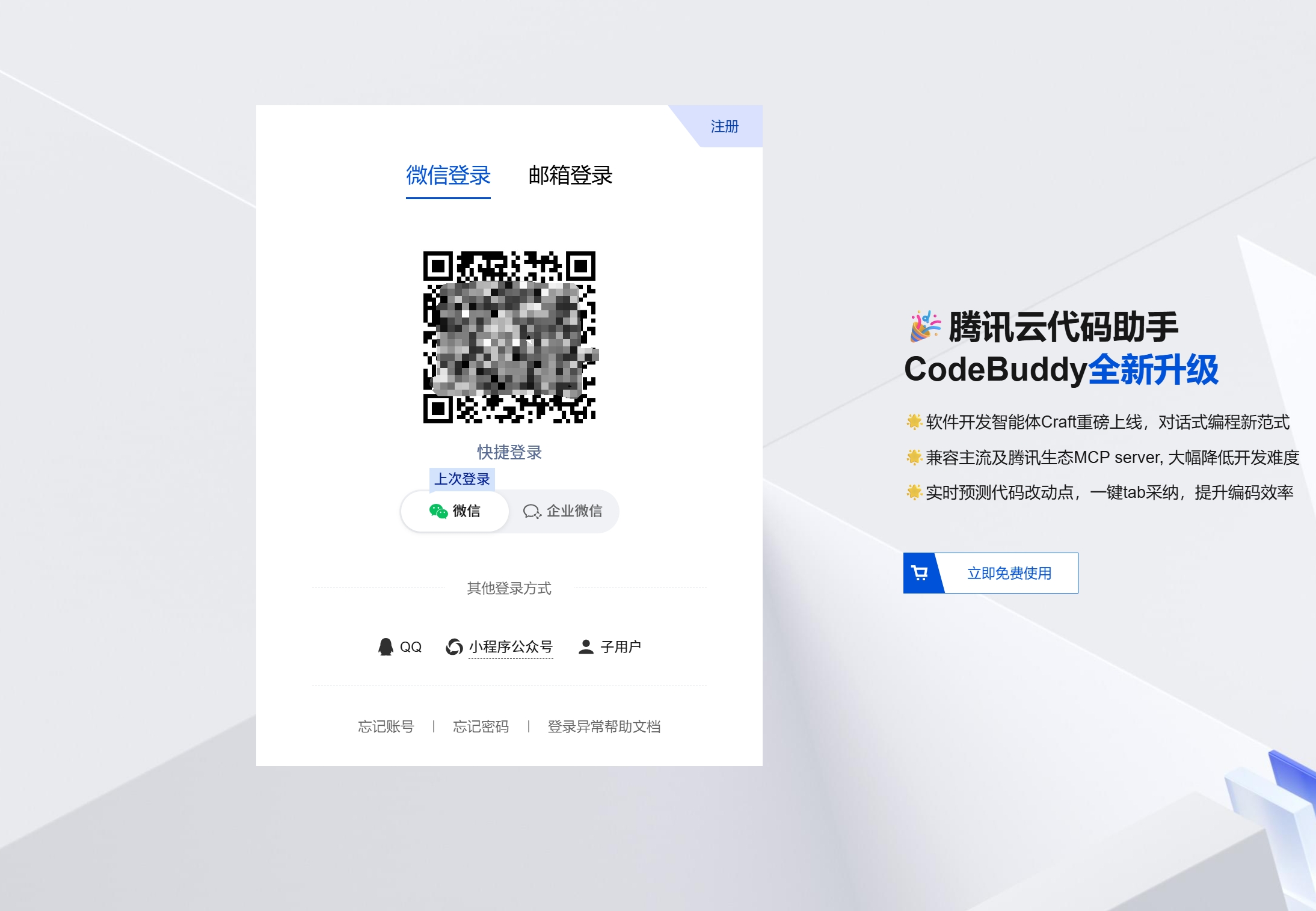 域名备案3.png