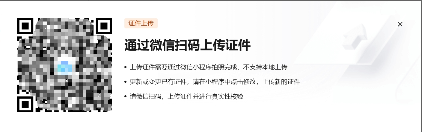 域名备案12.png