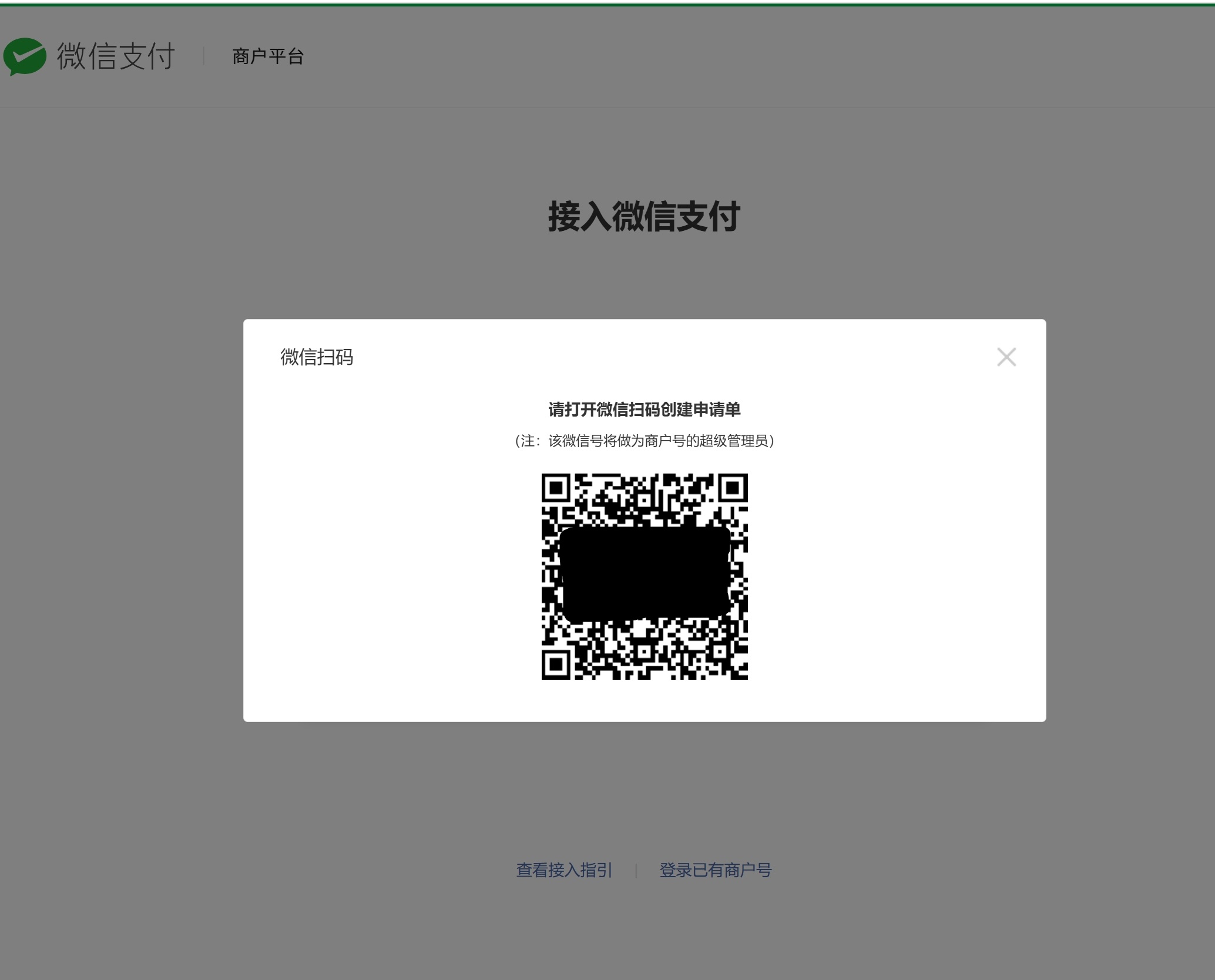 商户号2.png