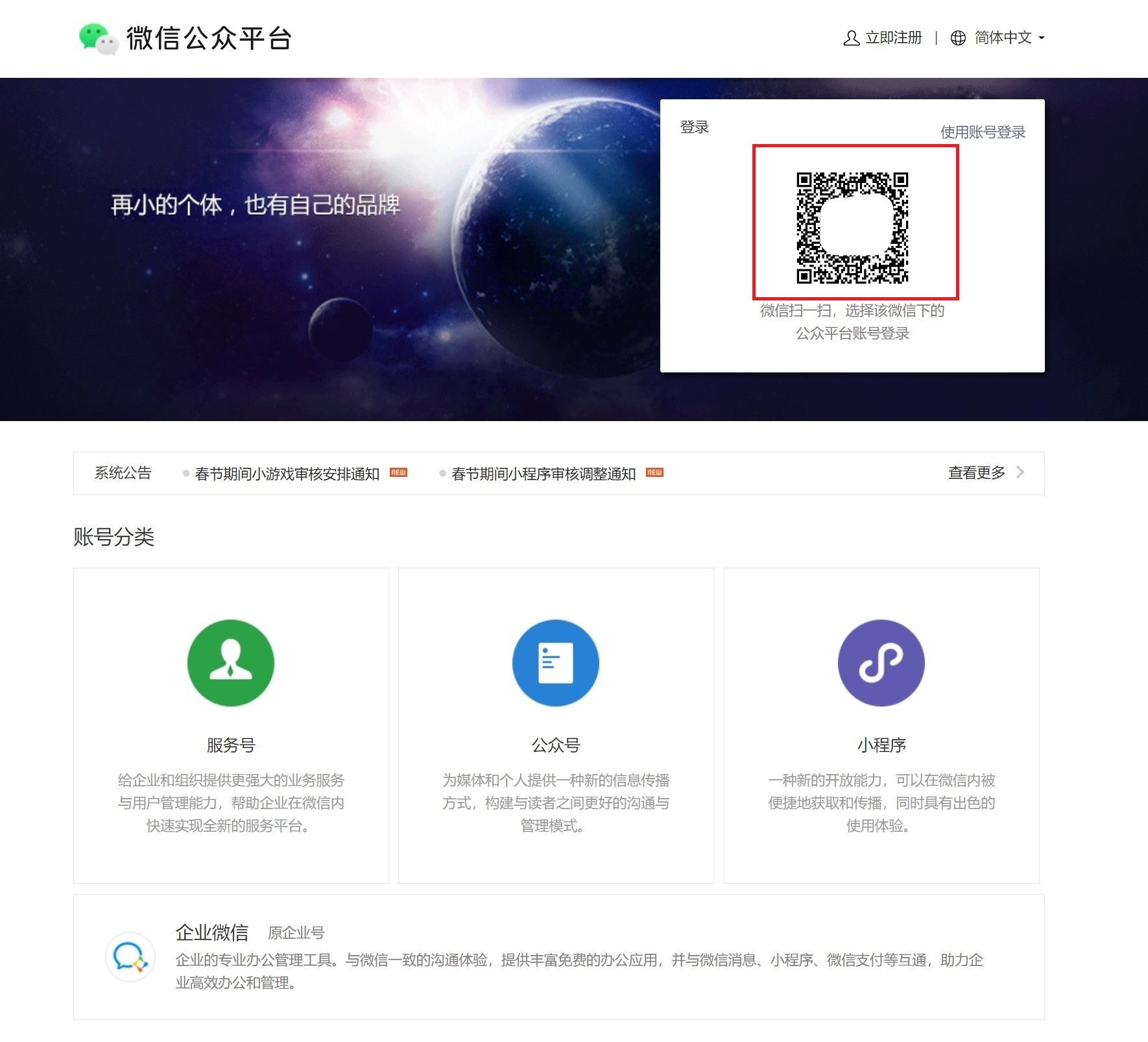 扫码.png
