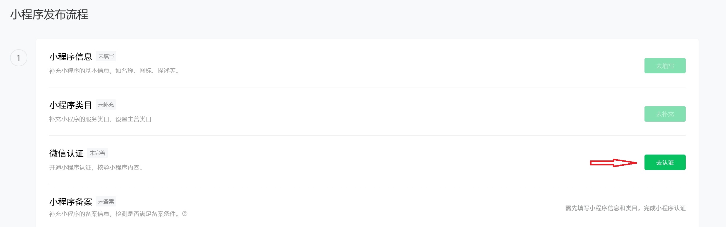 小程序5.png