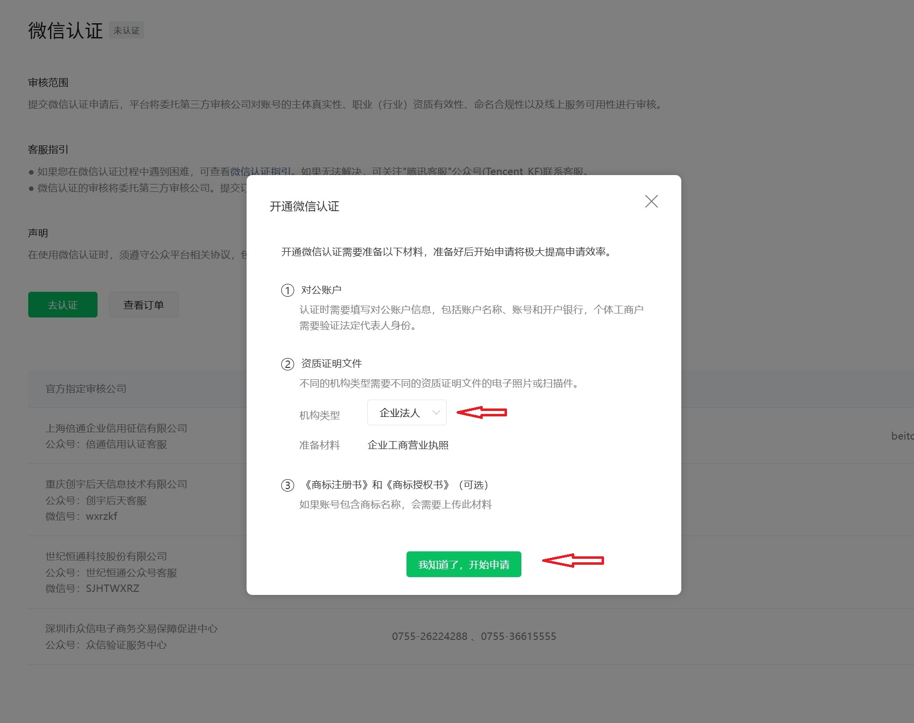 小程序7.png