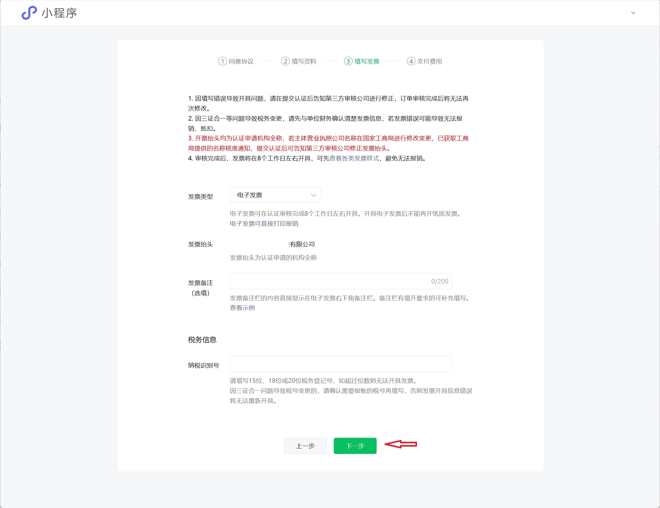 小程序11.png